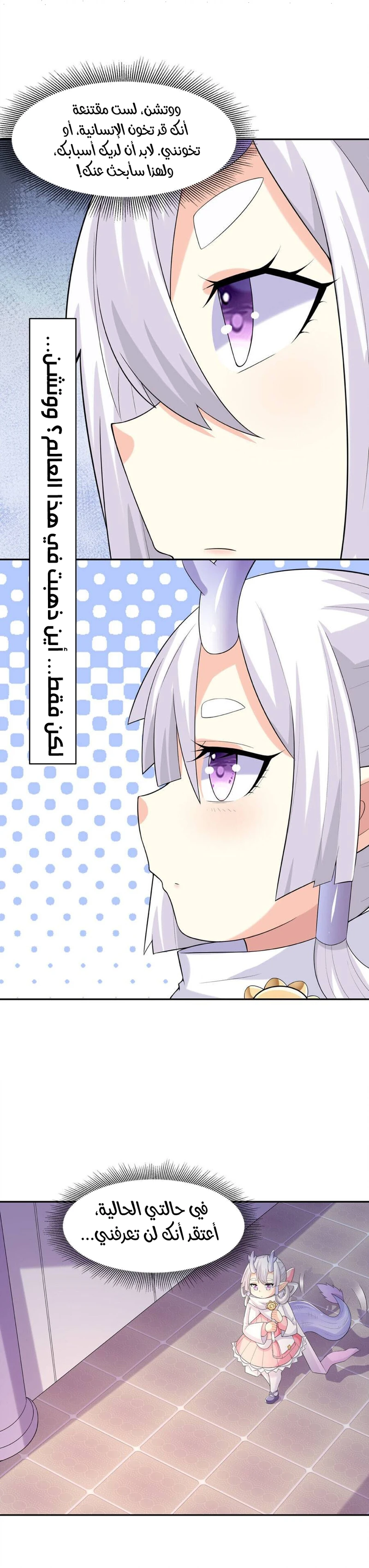 Chapter Image 26