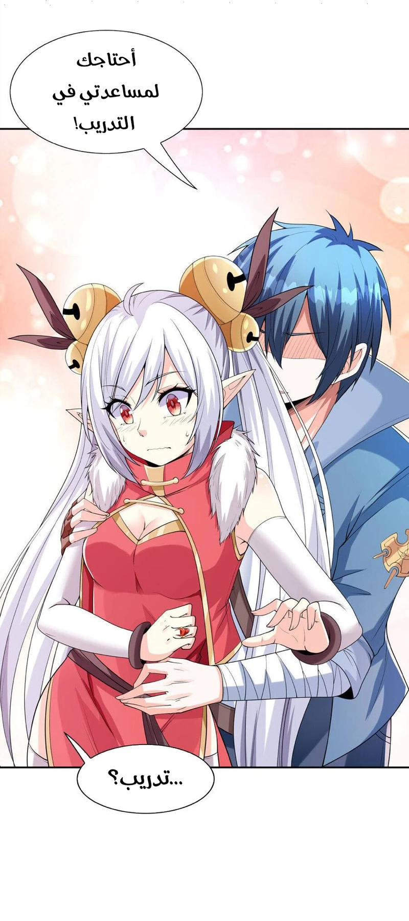 Chapter Image 2
