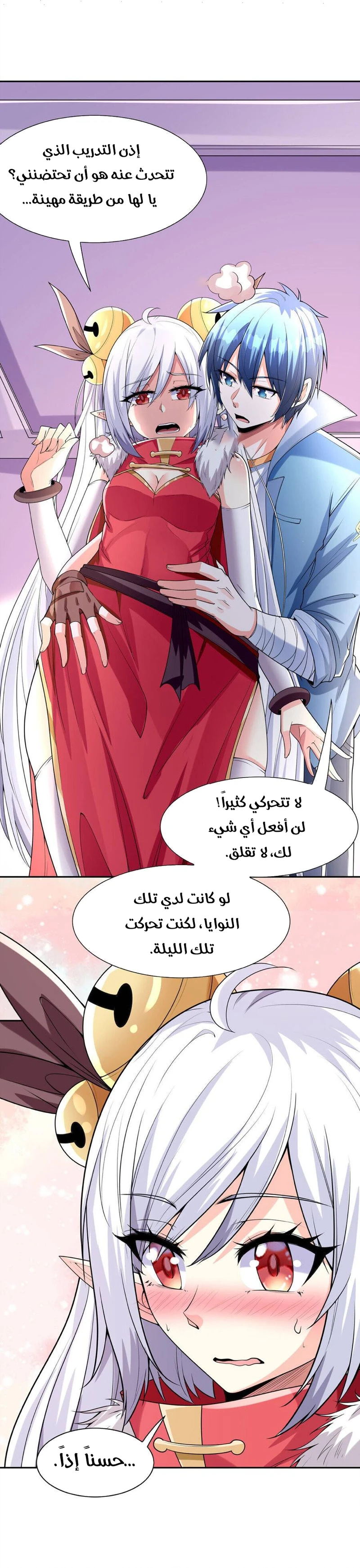 Chapter Image 3