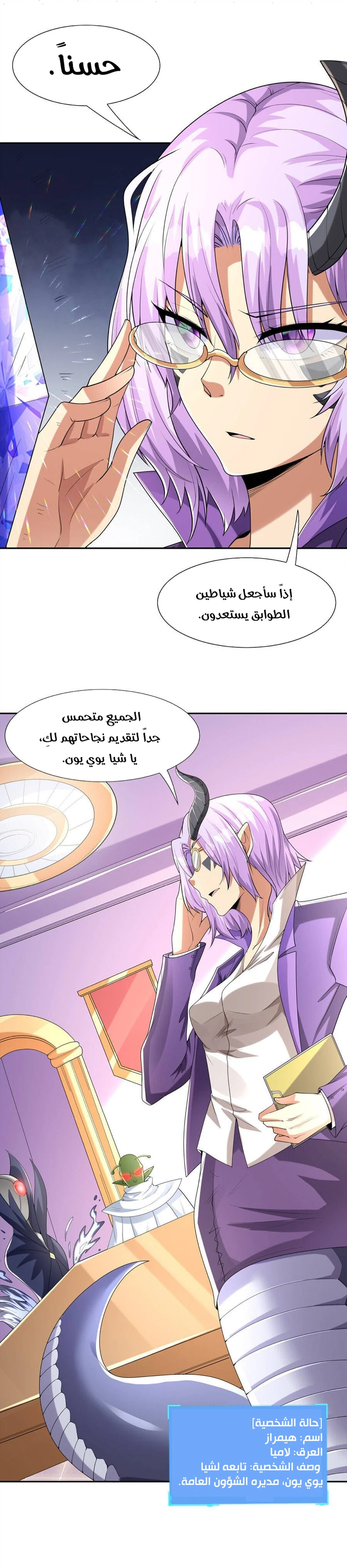 Chapter Image 7