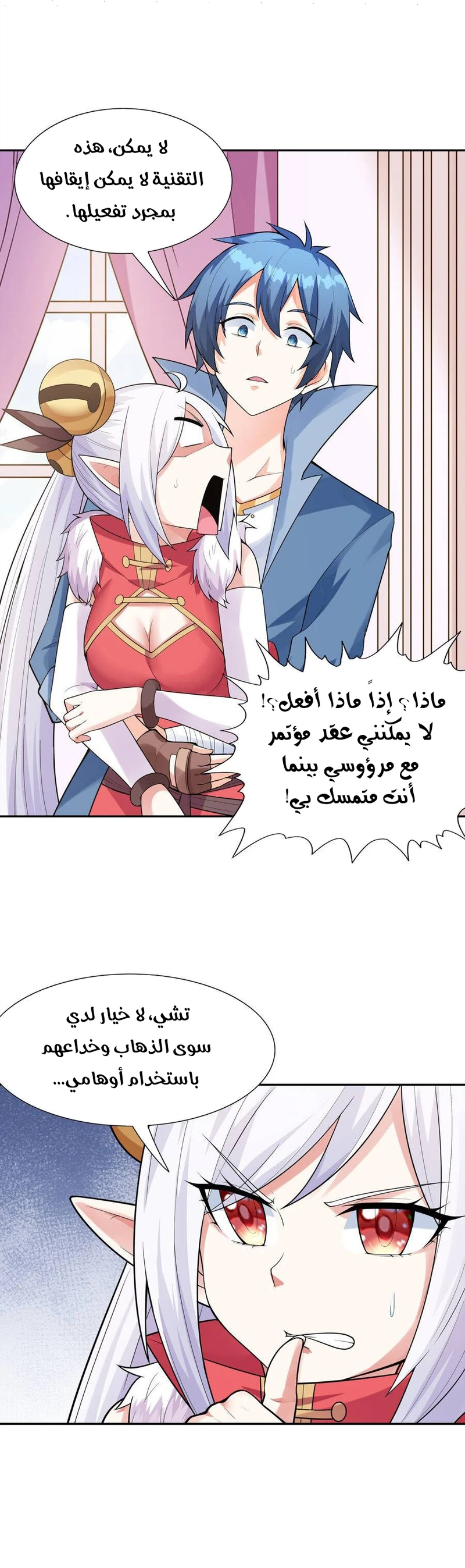 Chapter Image 9