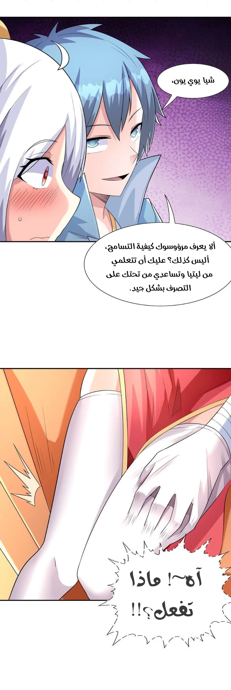 Chapter Image 21