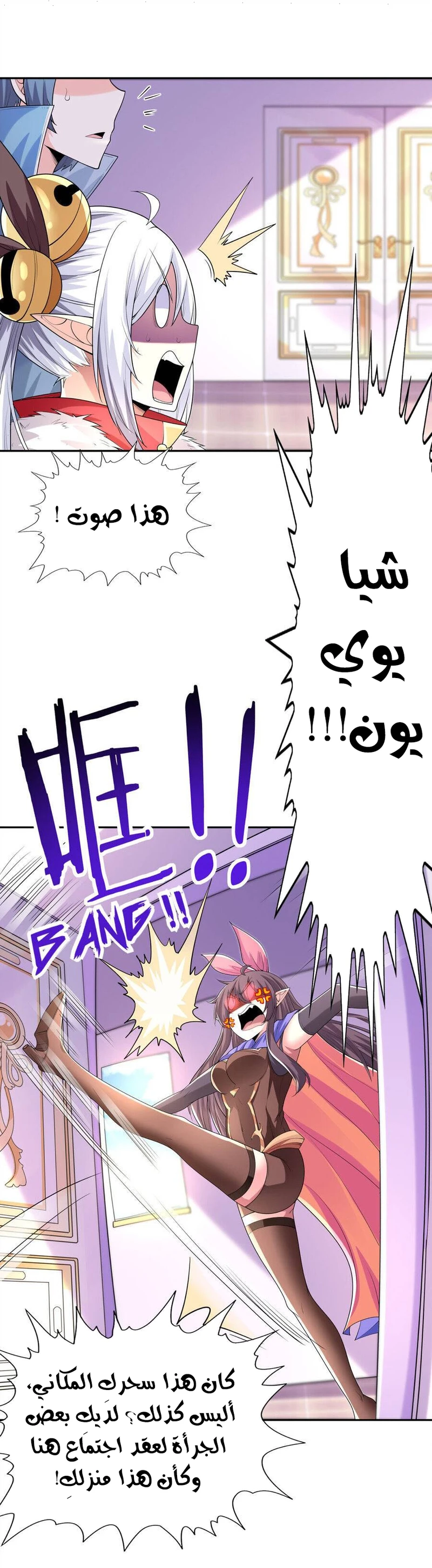Chapter Image 28