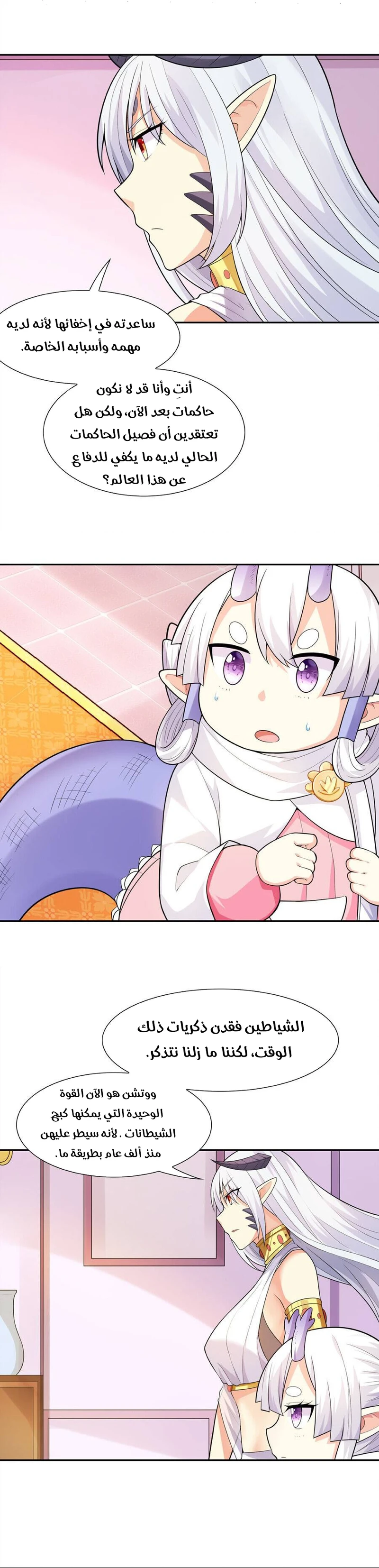 Chapter Image 2