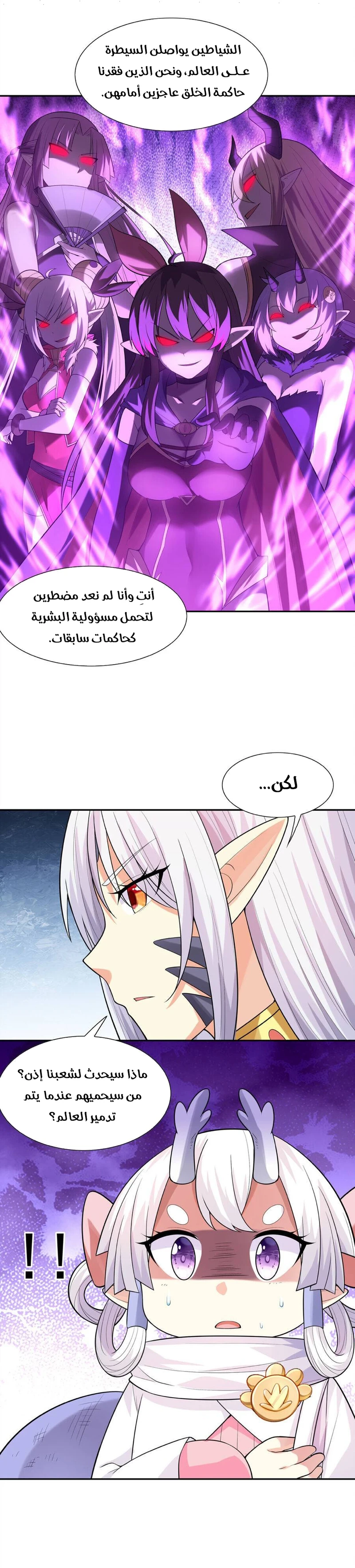 Chapter Image 3