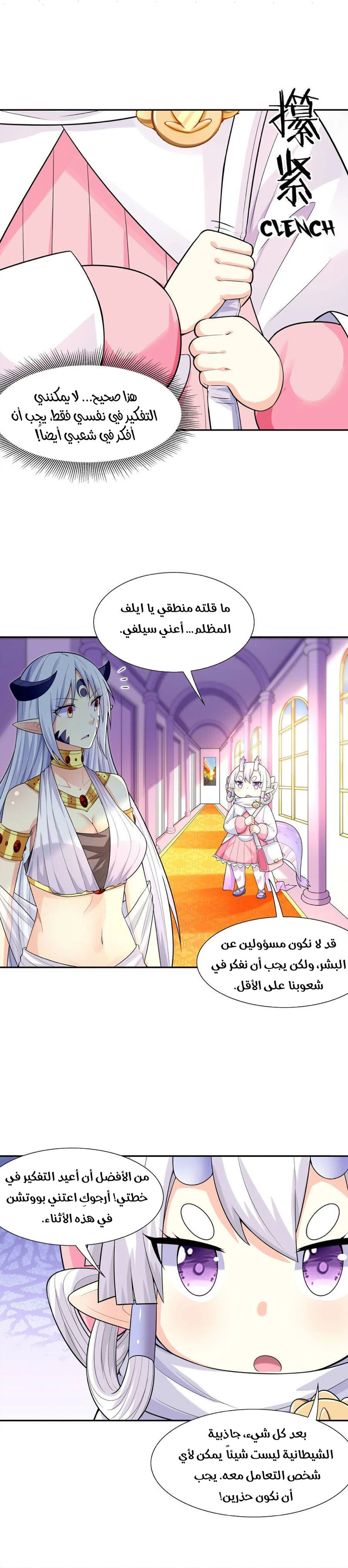 Chapter Image 4