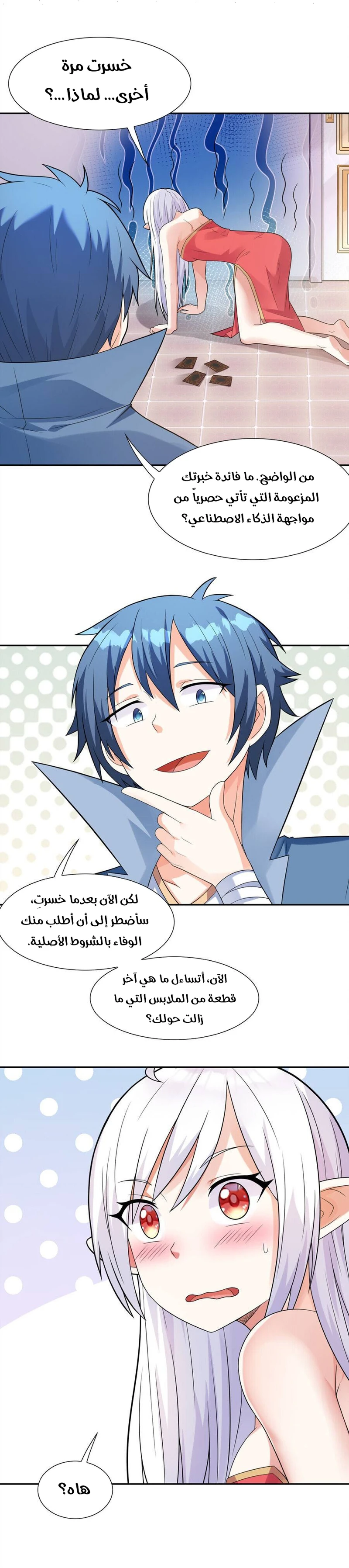 Chapter Image 18