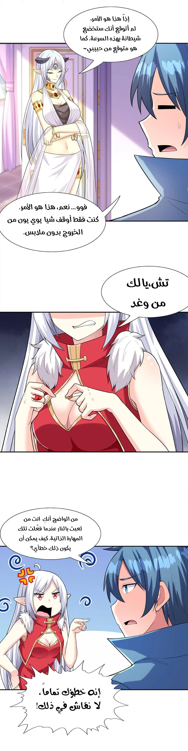 Chapter Image 6