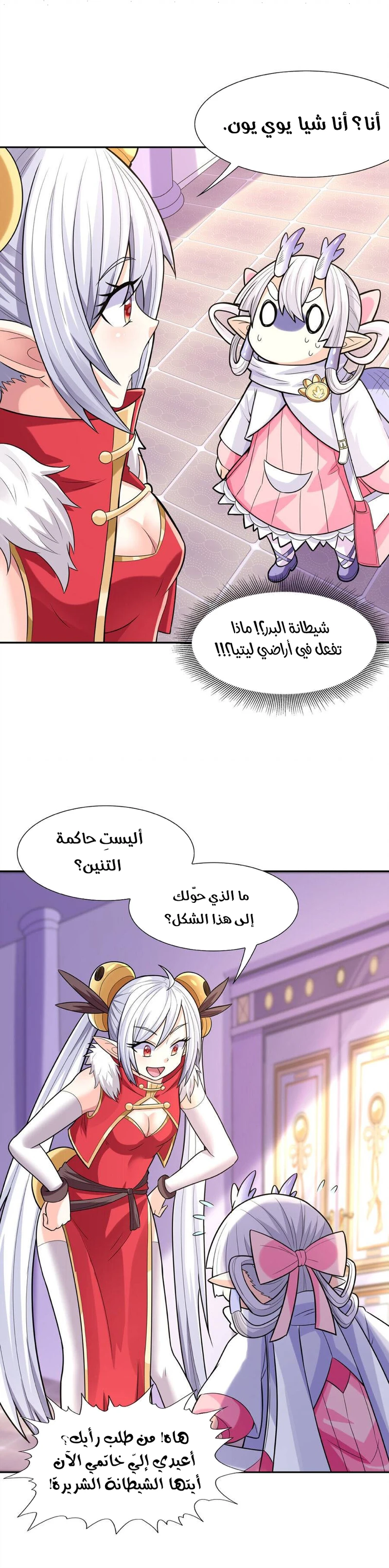 Chapter Image 3