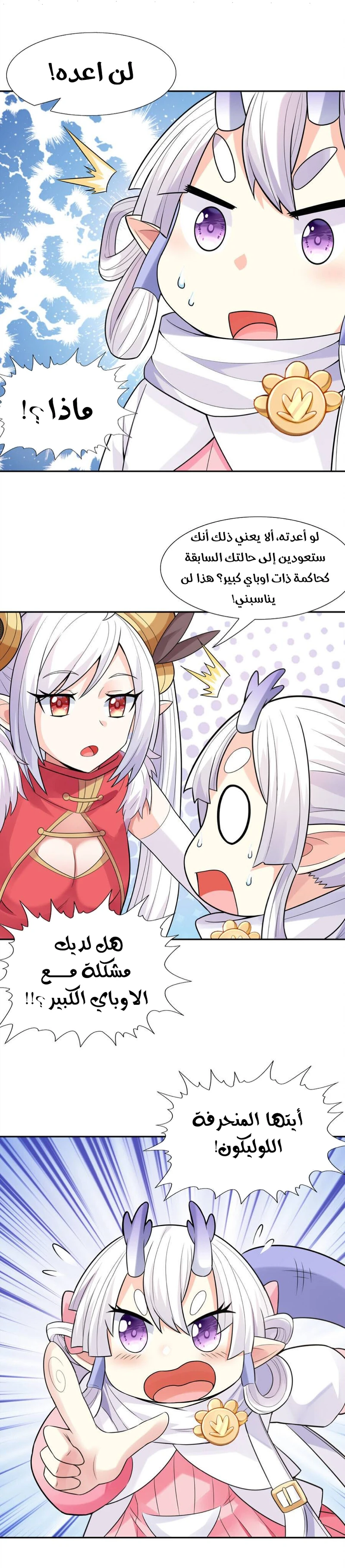 Chapter Image 4