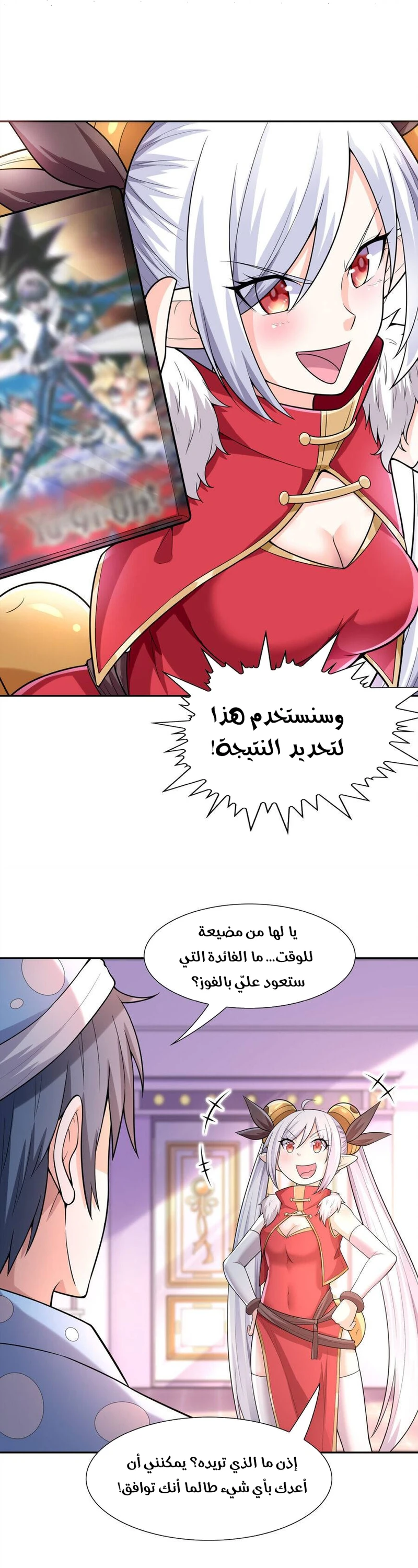 Chapter Image 12