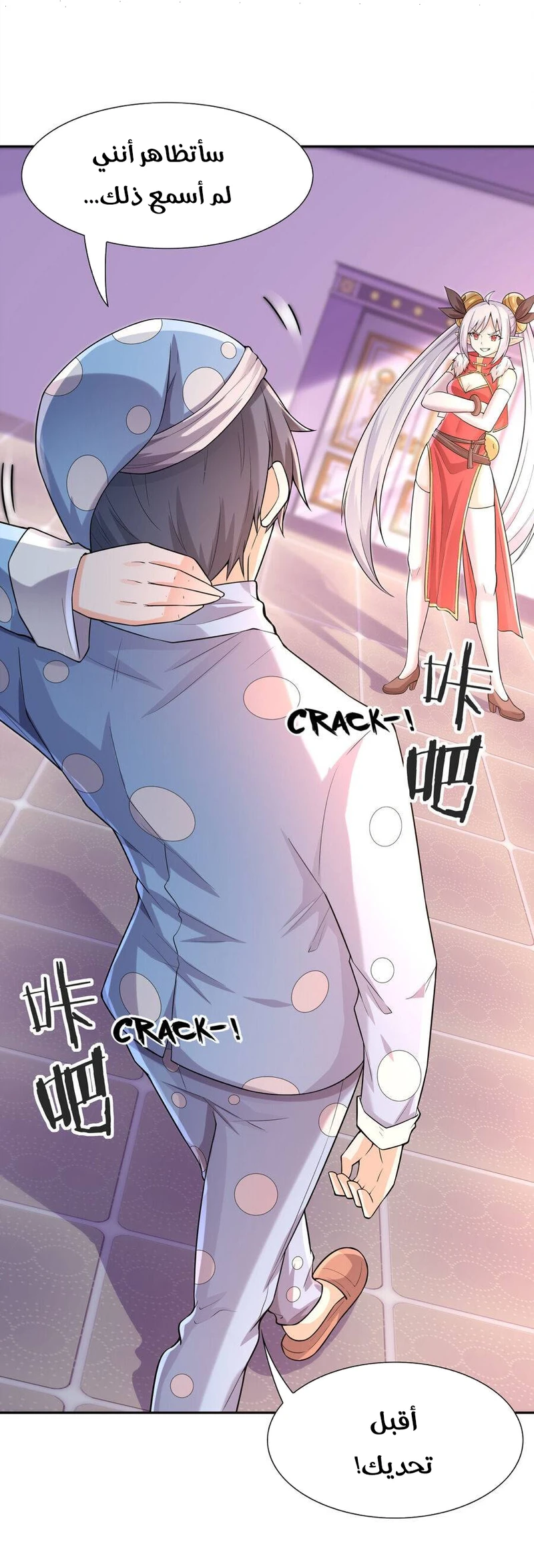 Chapter Image 14