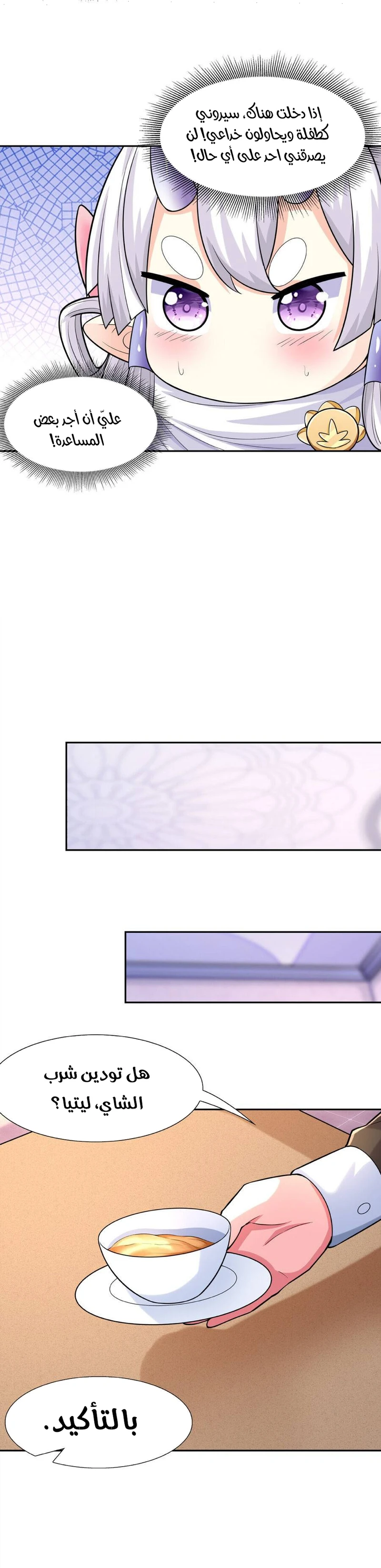 Chapter Image 18