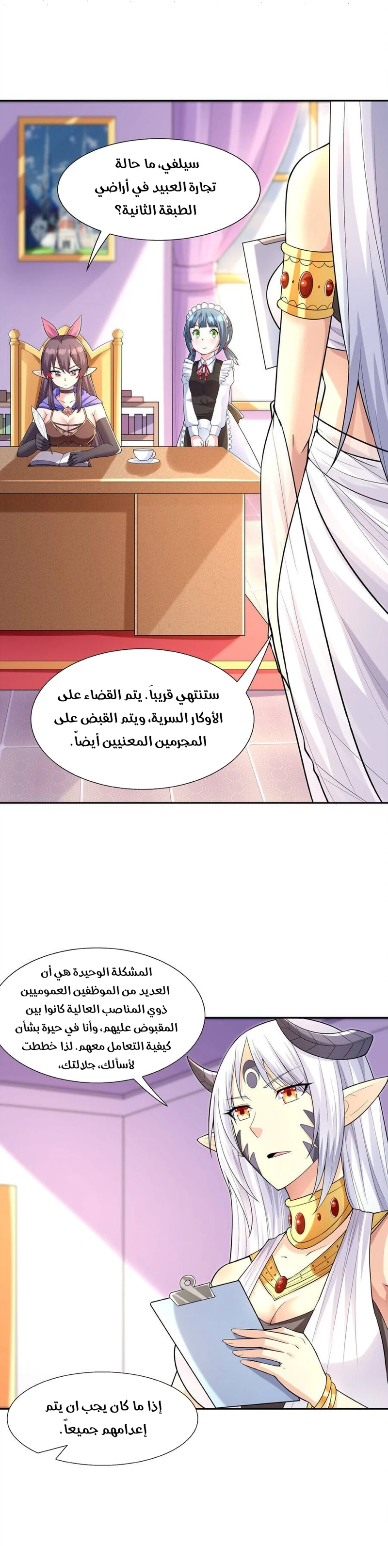 Chapter Image 19