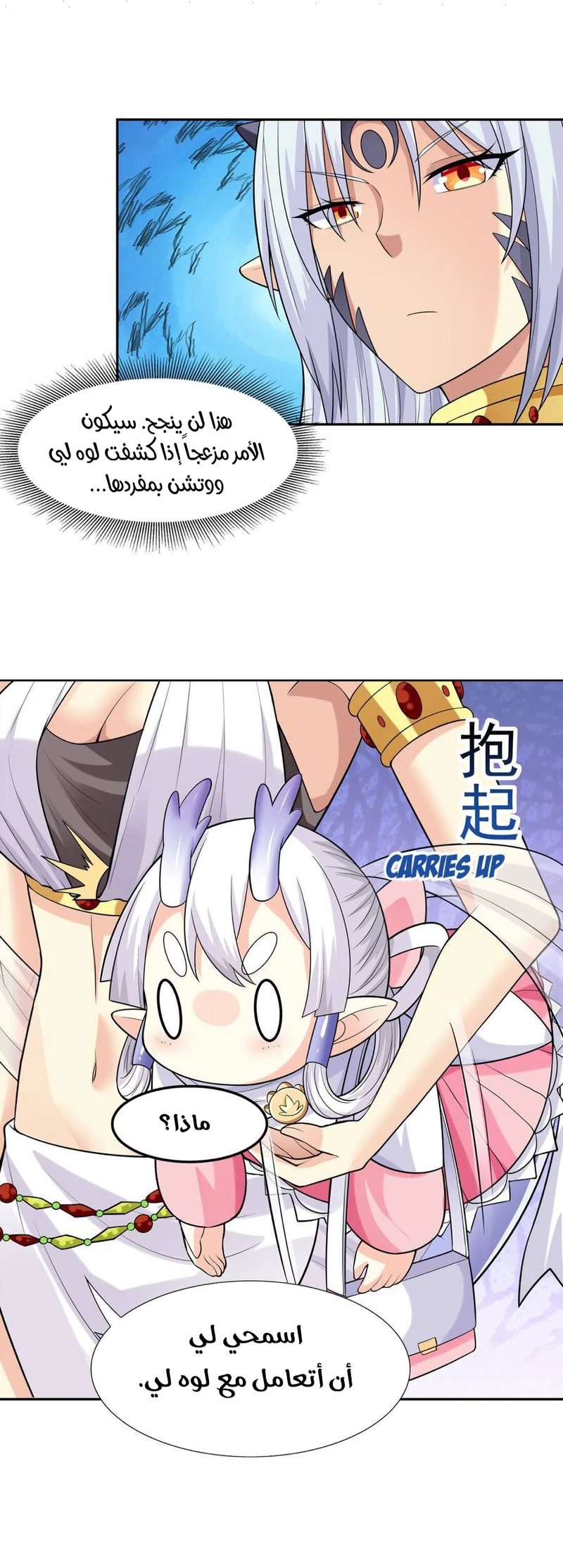 Chapter Image 25
