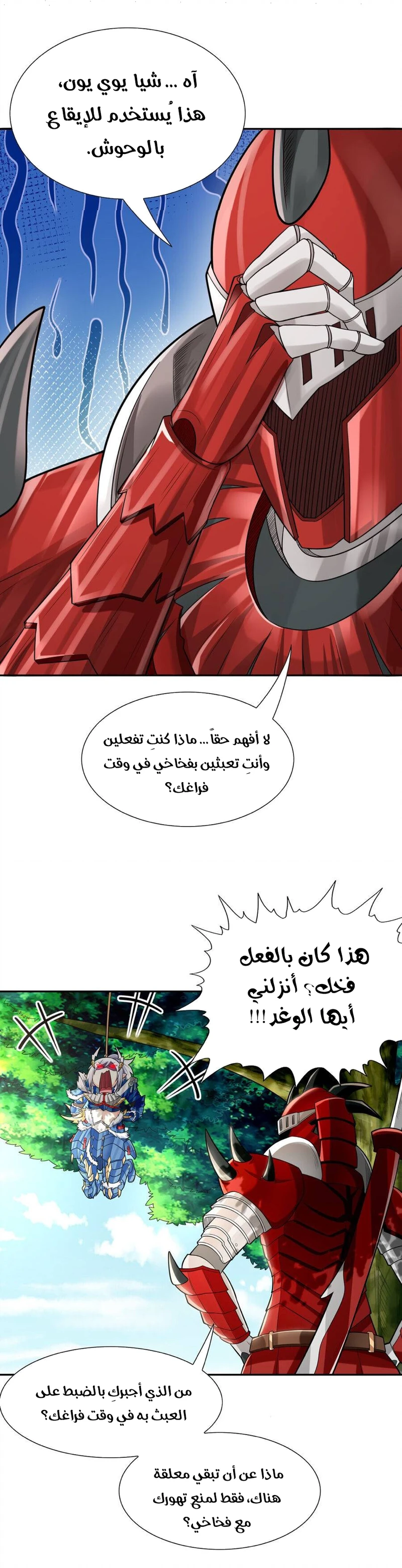 Chapter Image 3