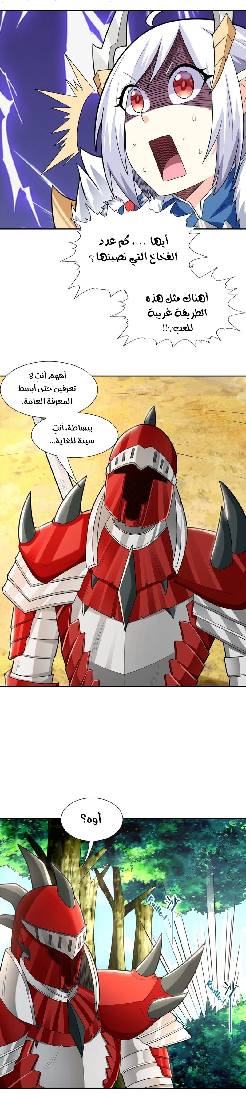 Chapter Image 4