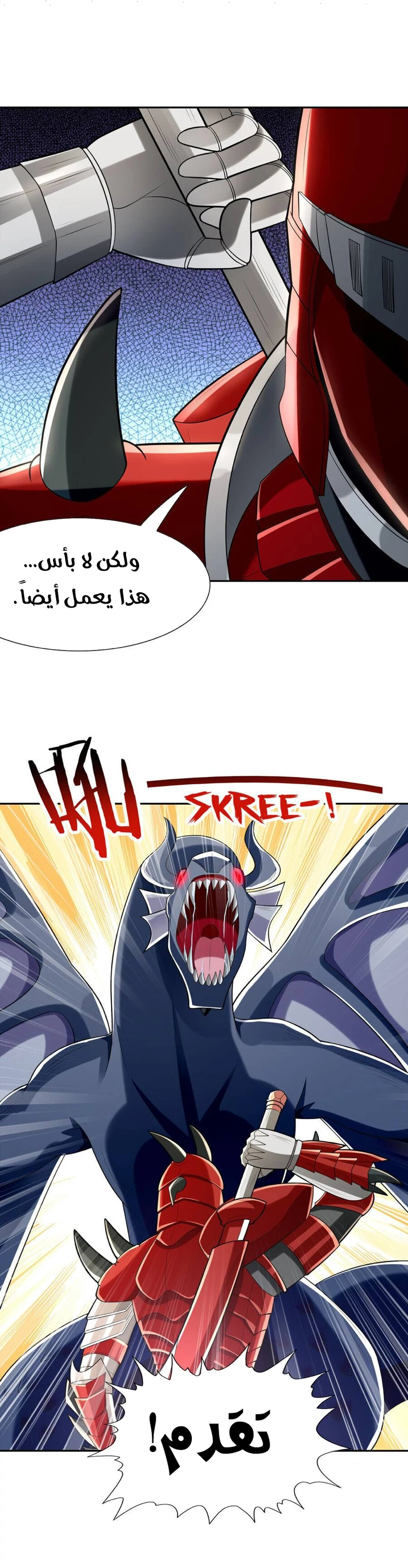 Chapter Image 6