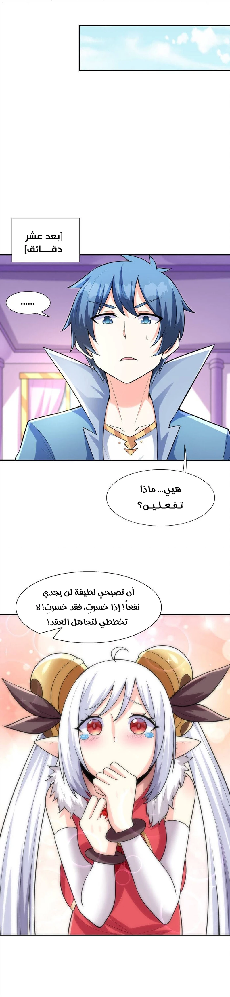 Chapter Image 12