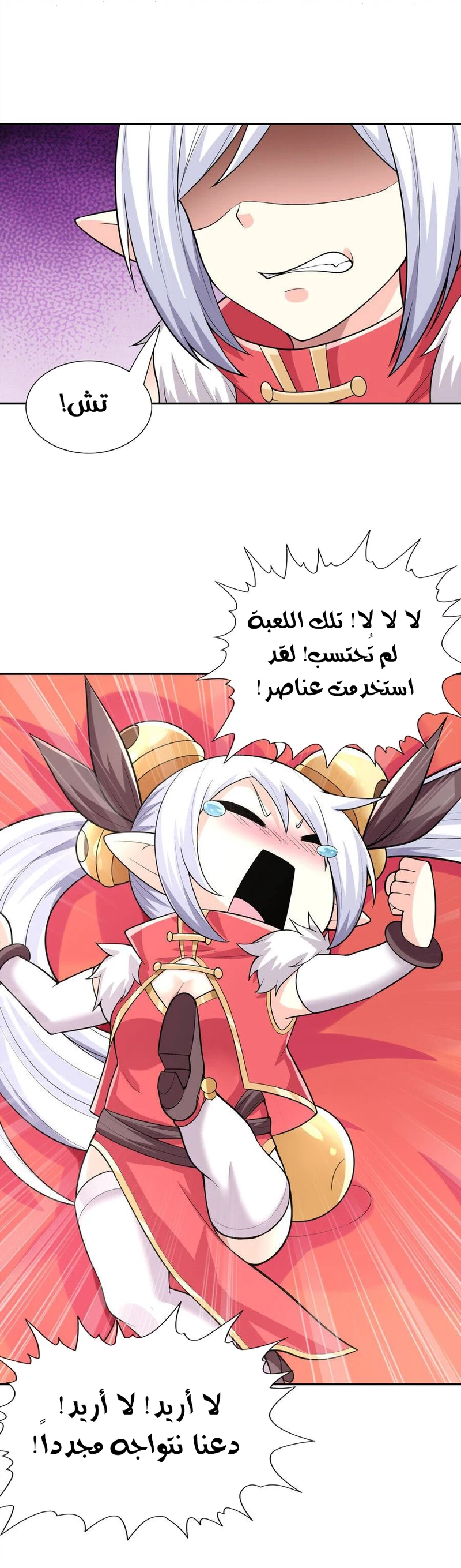 Chapter Image 13