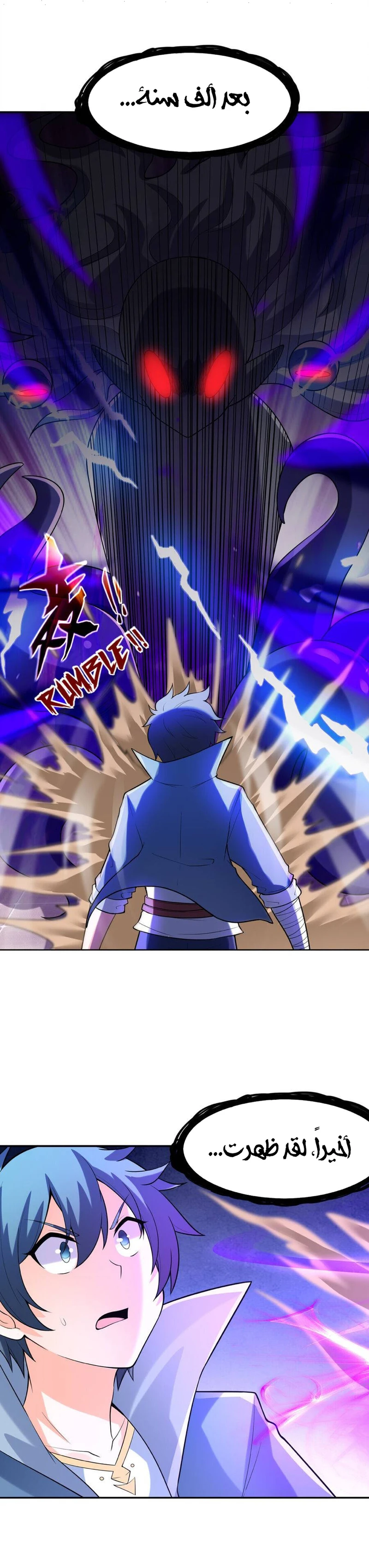 Chapter Image 19