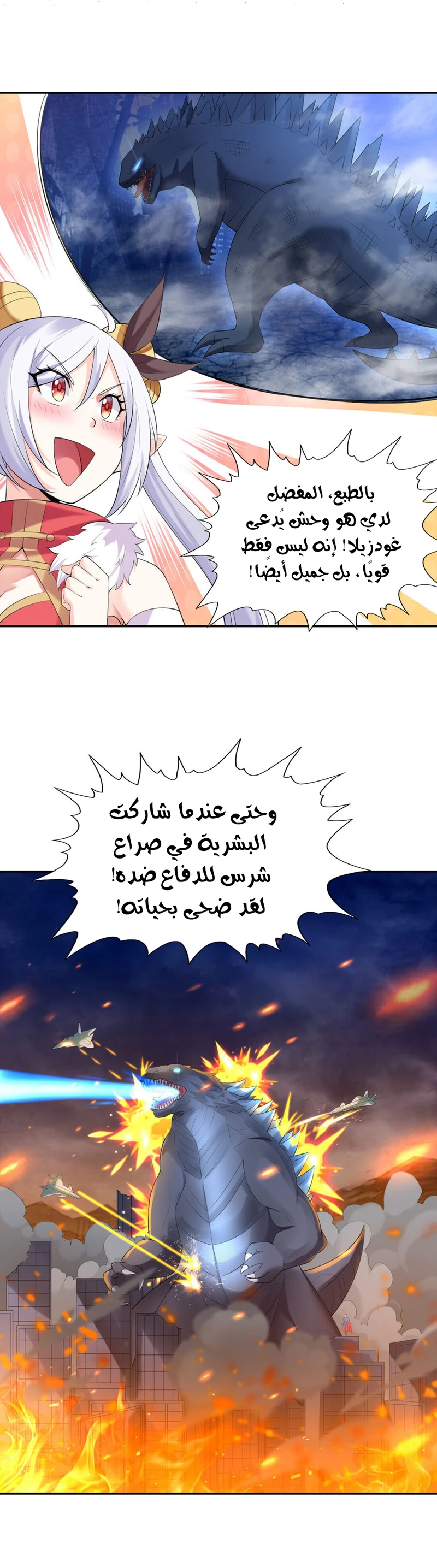 Chapter Image 4