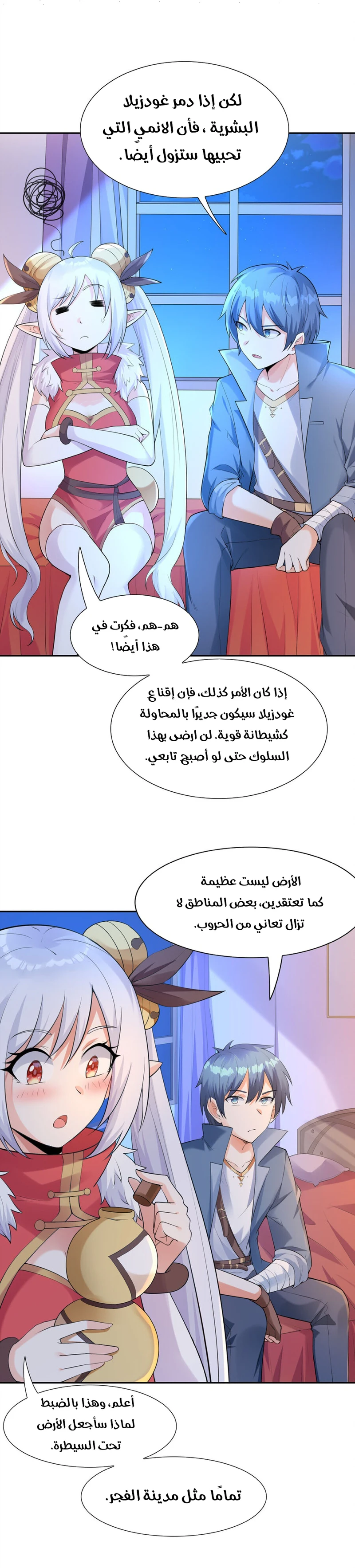 Chapter Image 5