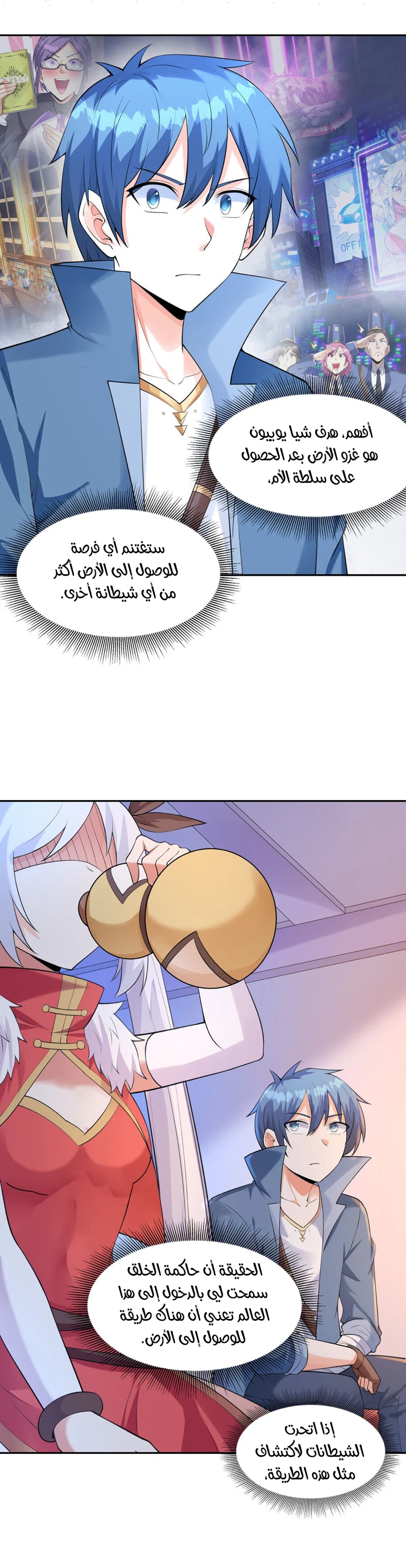 Chapter Image 6