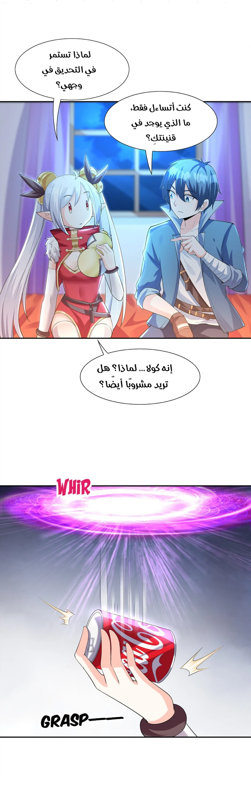 Chapter Image 8