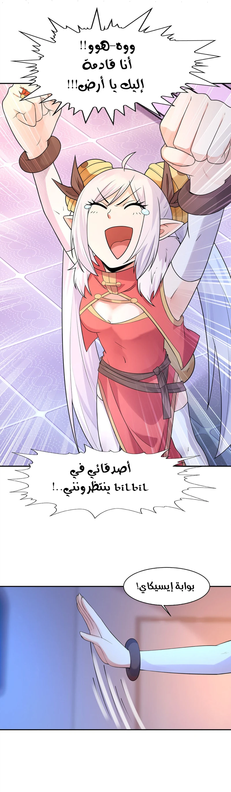 Chapter Image 27