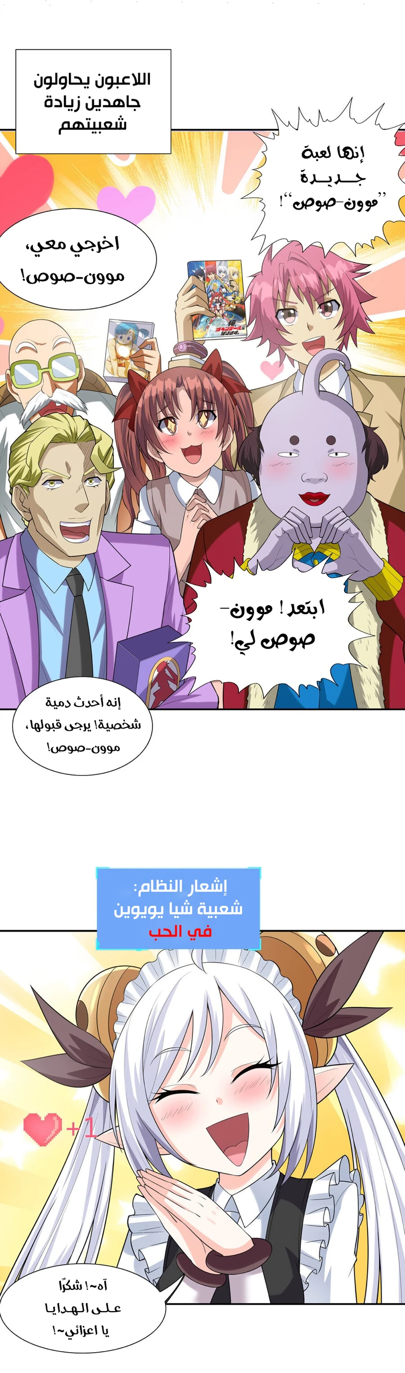 Chapter Image 2