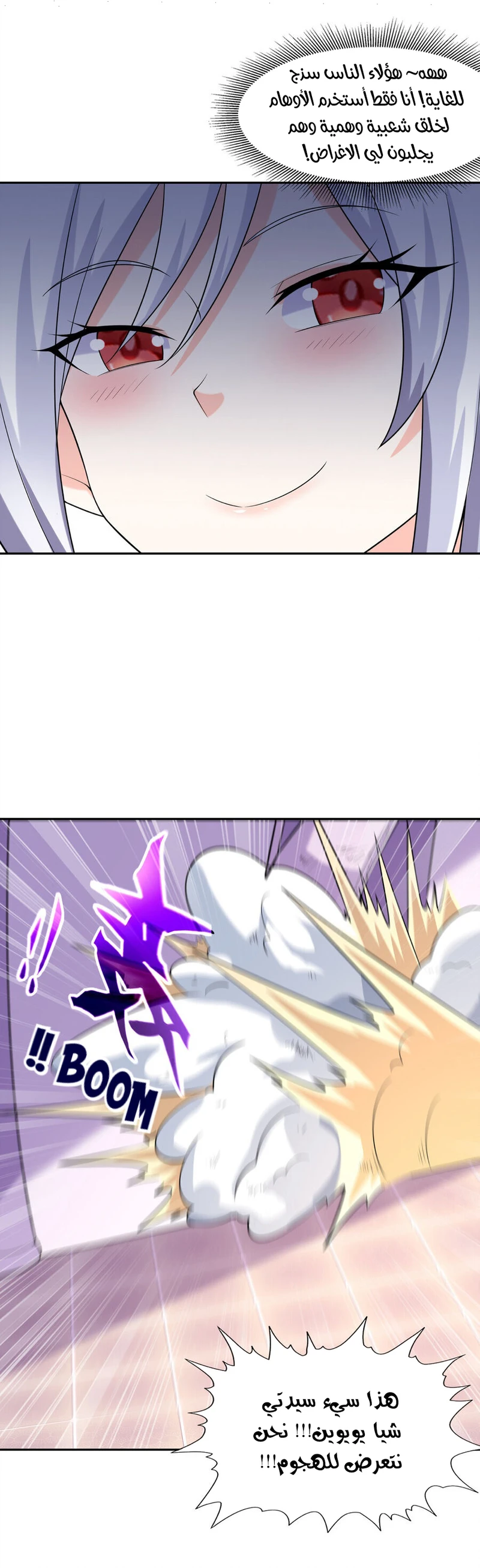 Chapter Image 3
