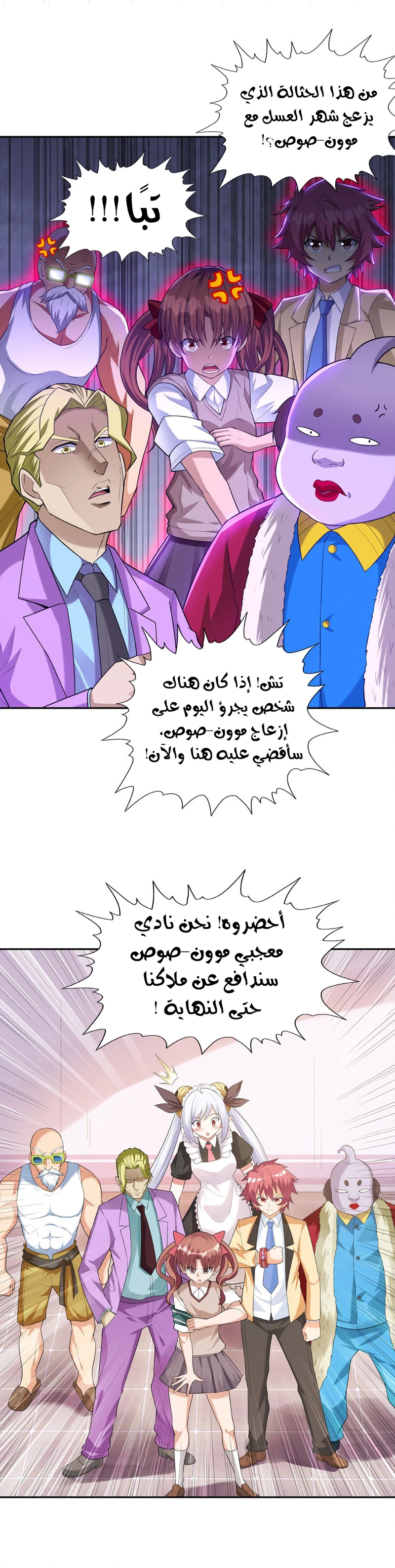 Chapter Image 4