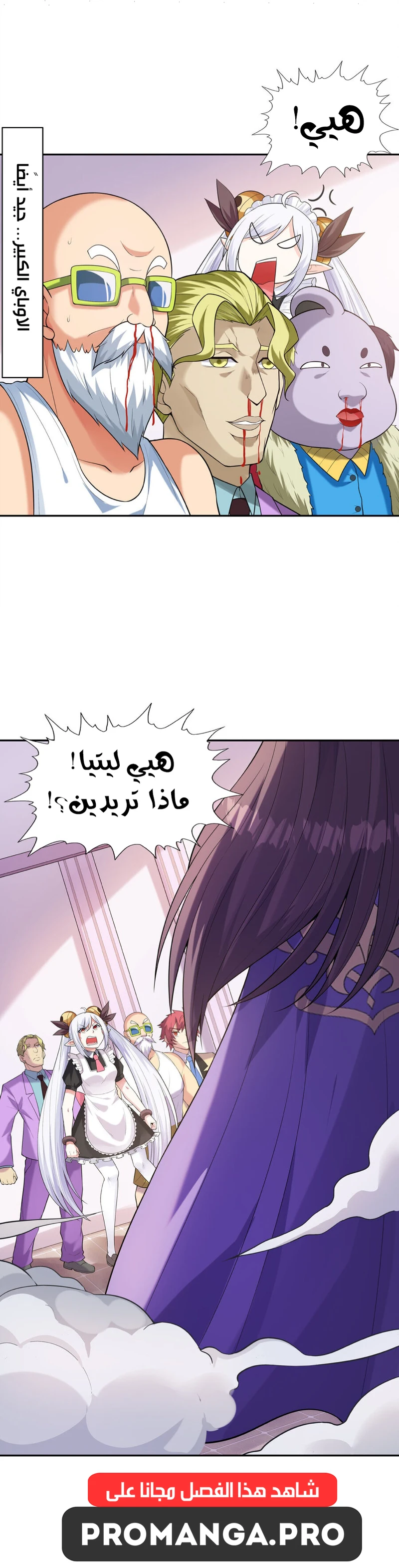 Chapter Image 6
