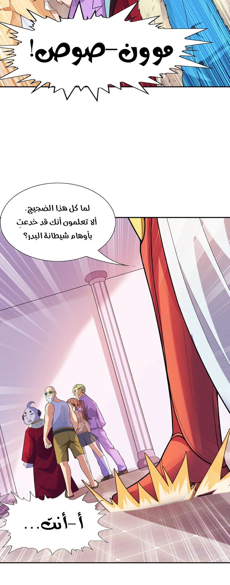 Chapter Image 9