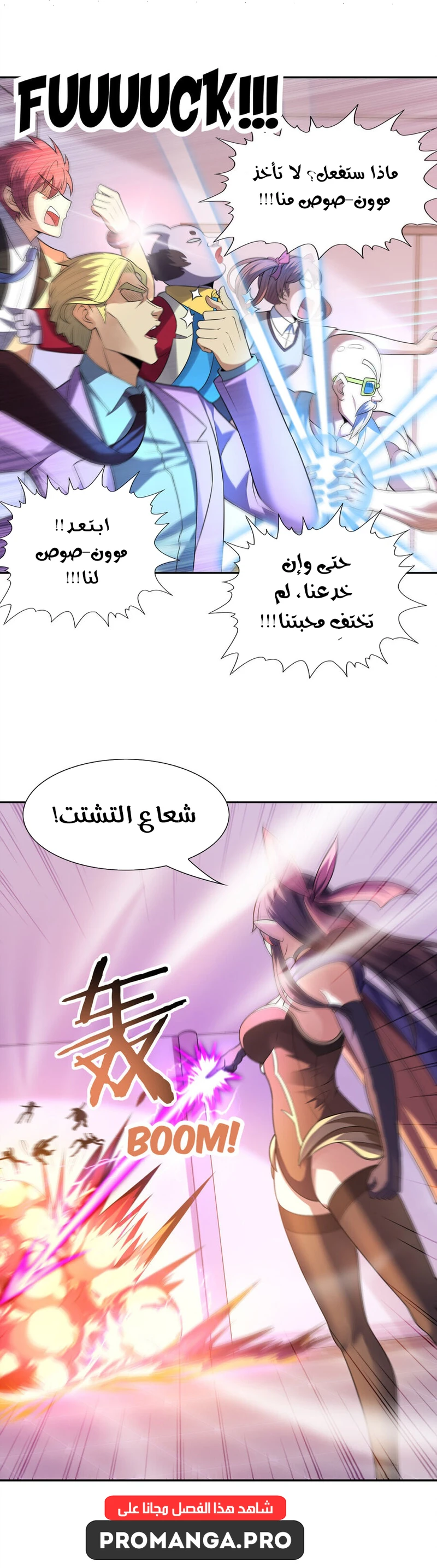 Chapter Image 11