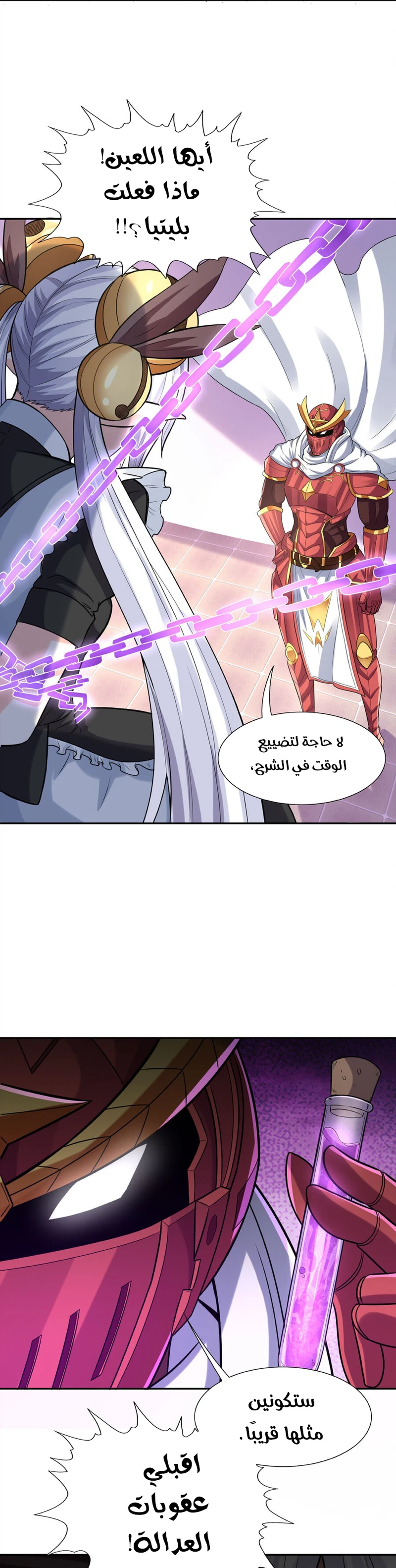Chapter Image 14