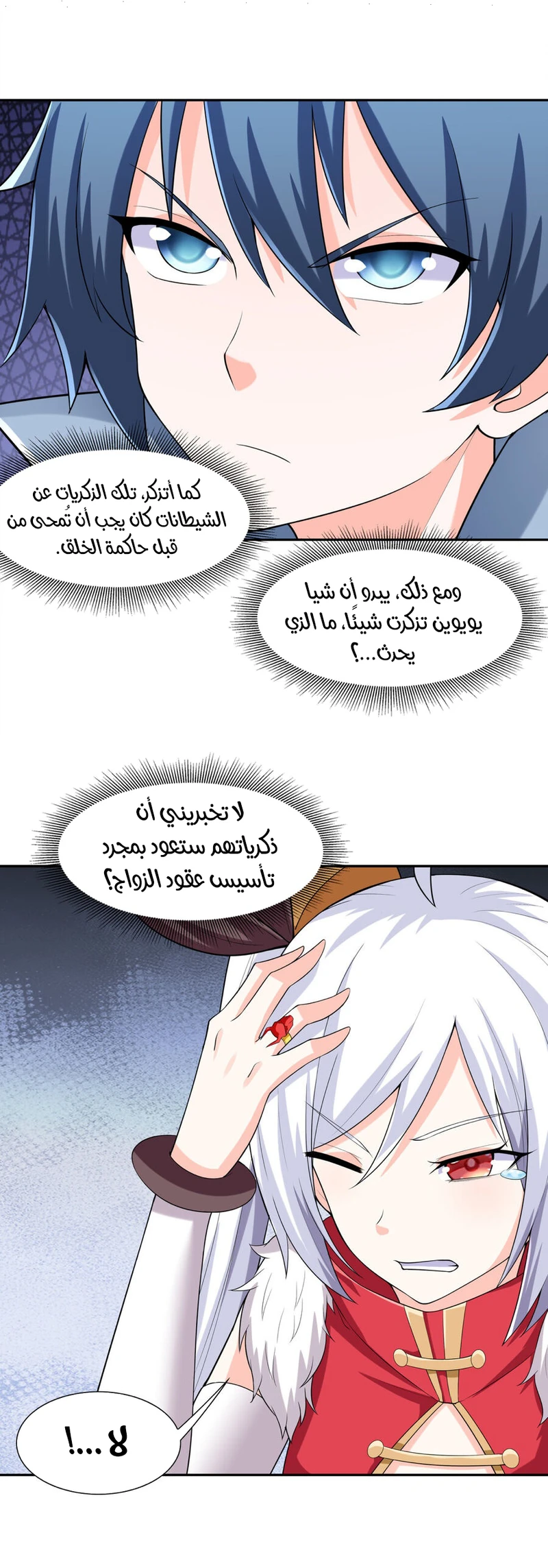 Chapter Image 17