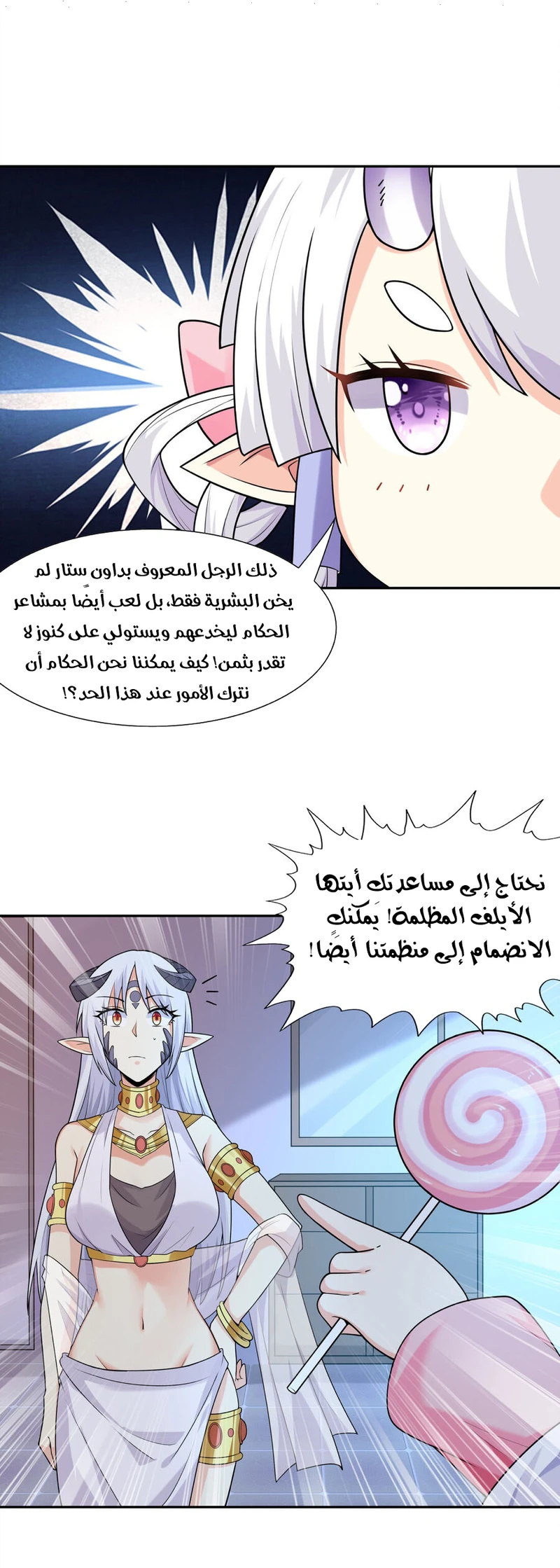 Chapter Image 38