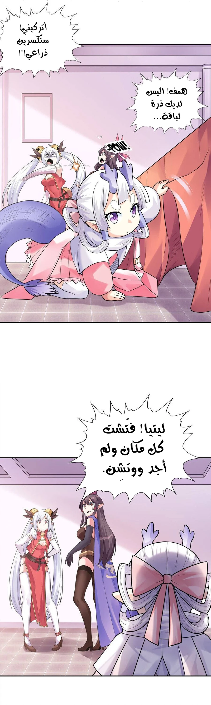Chapter Image 5