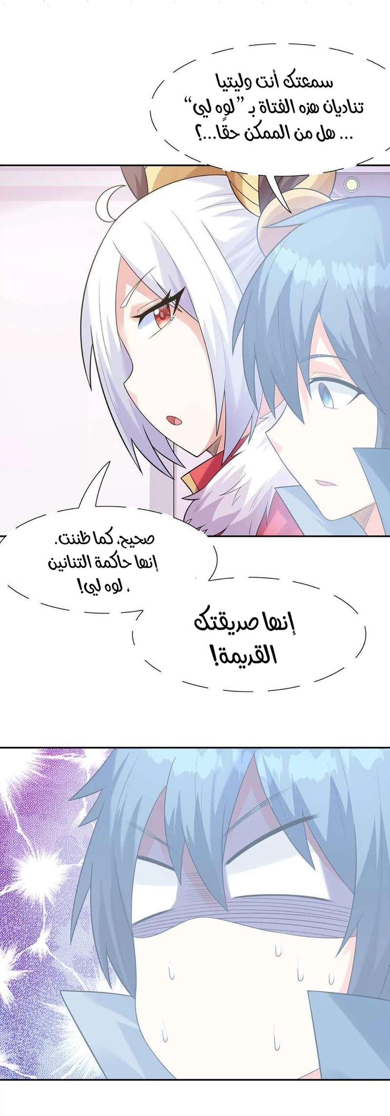 Chapter Image 12