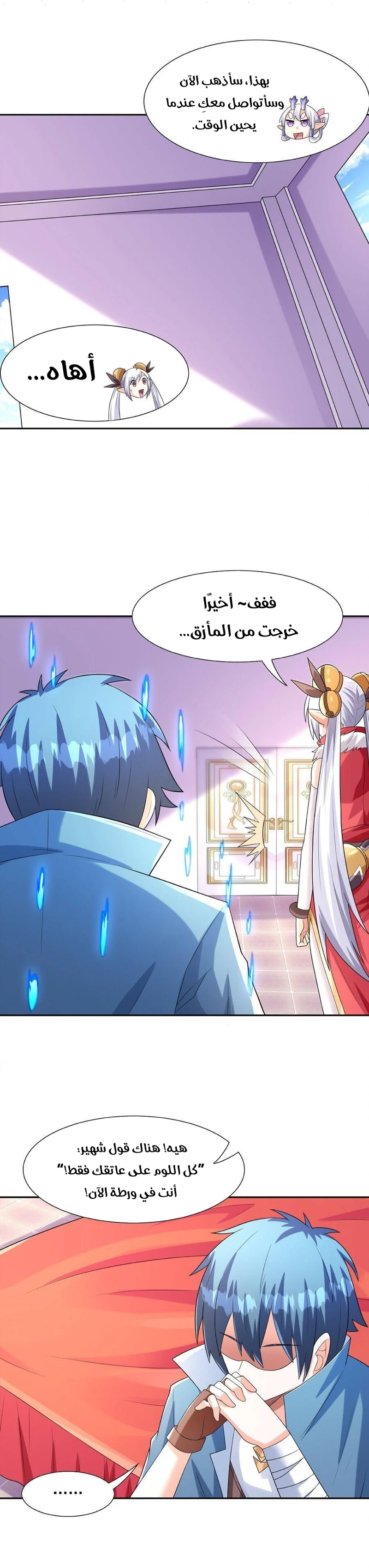 Chapter Image 17