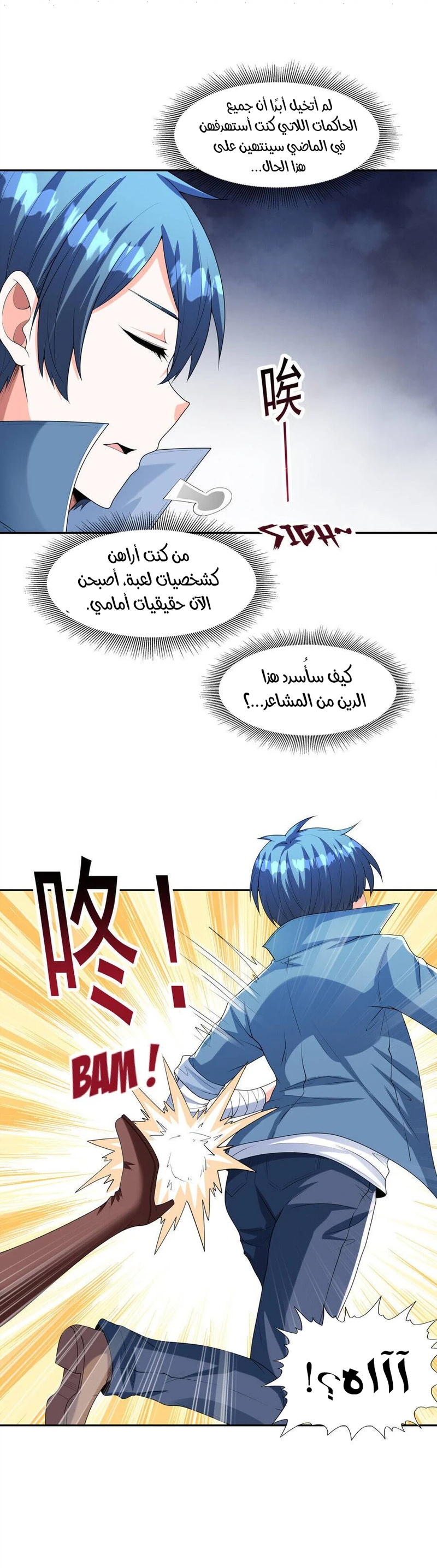 Chapter Image 22