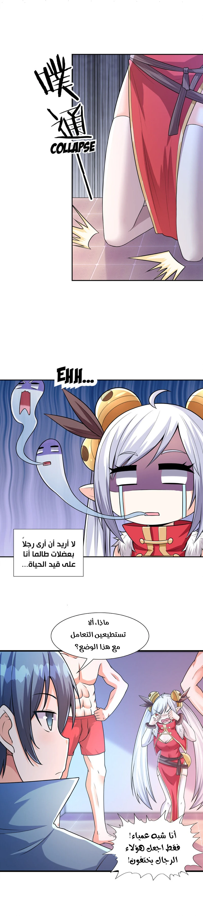 Chapter Image 2