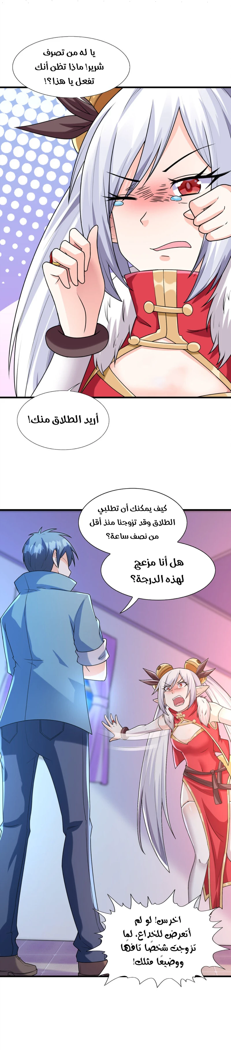 Chapter Image 4