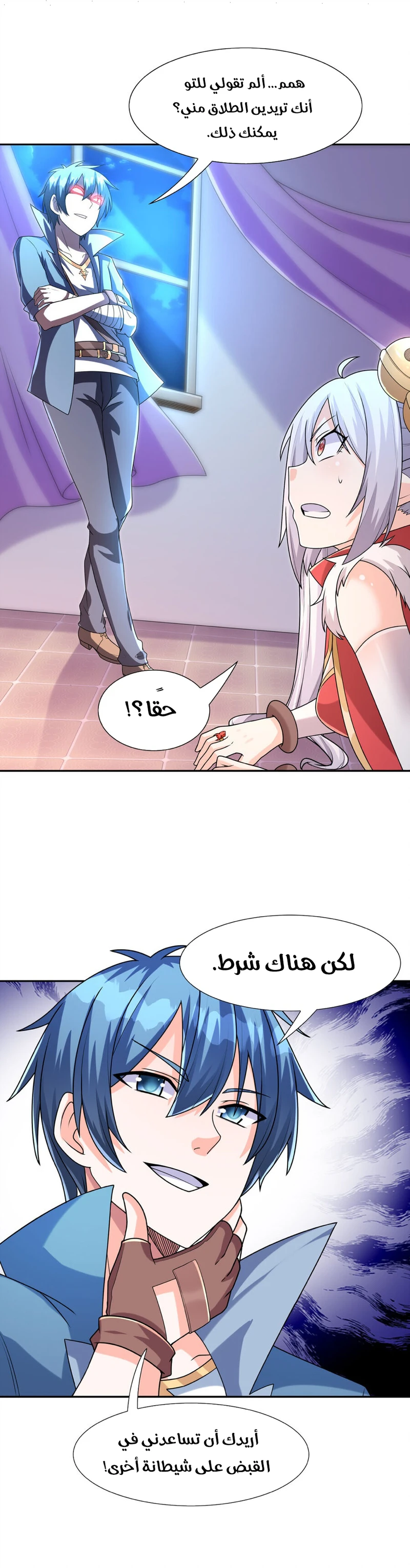 Chapter Image 7