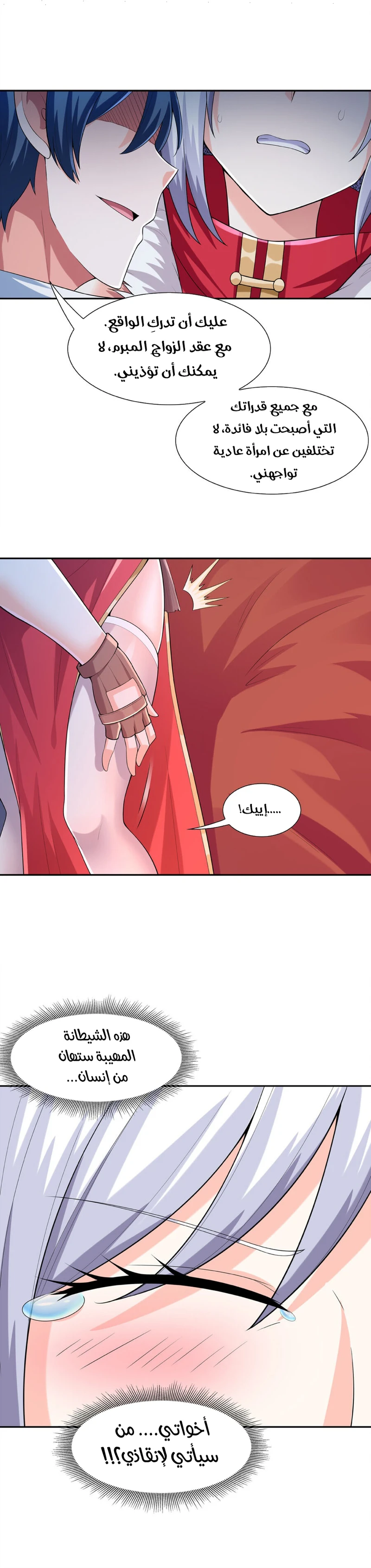 Chapter Image 11