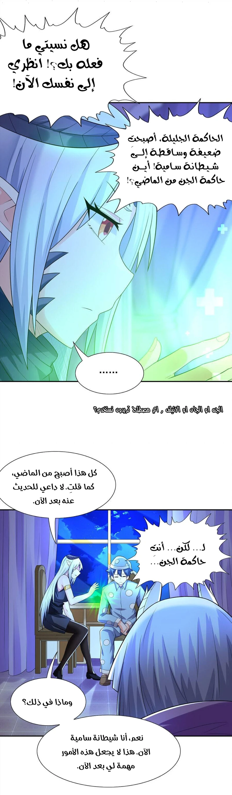 Chapter Image 18