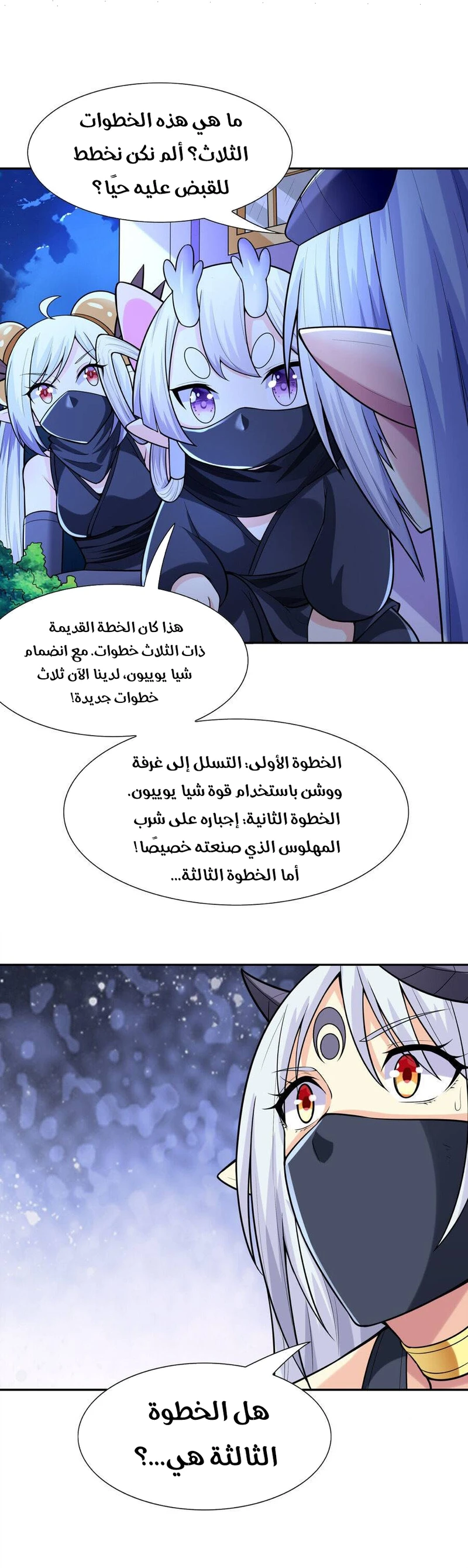 Chapter Image 2