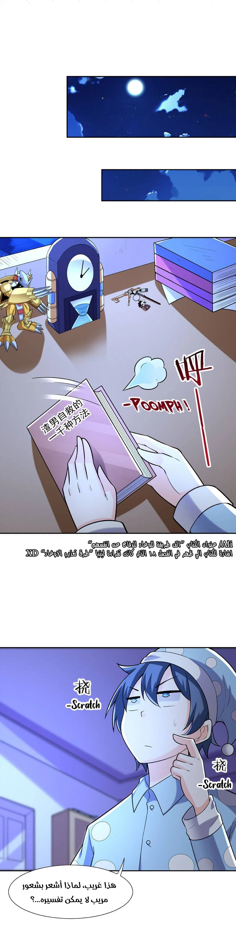 Chapter Image 4